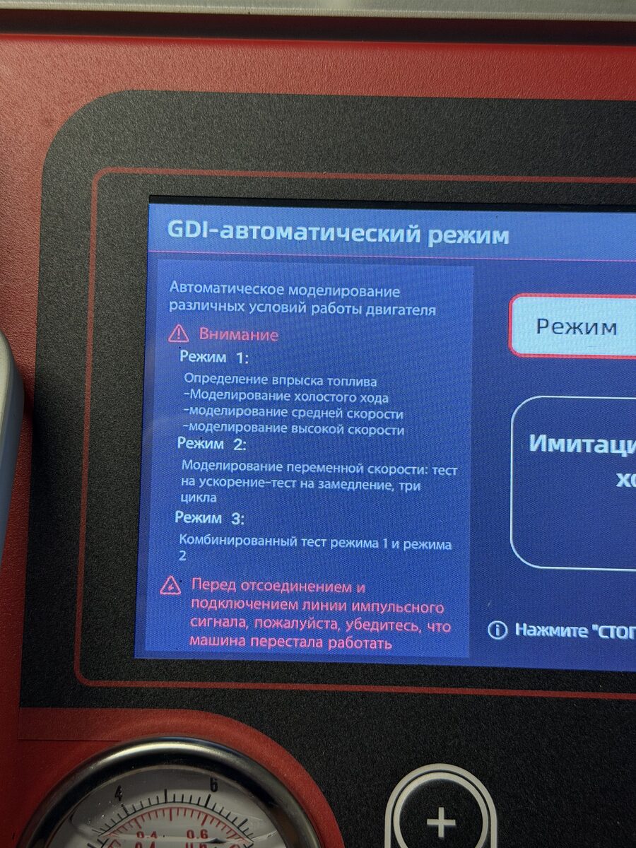 Оборудование для ремонта и проверки ГБЦ